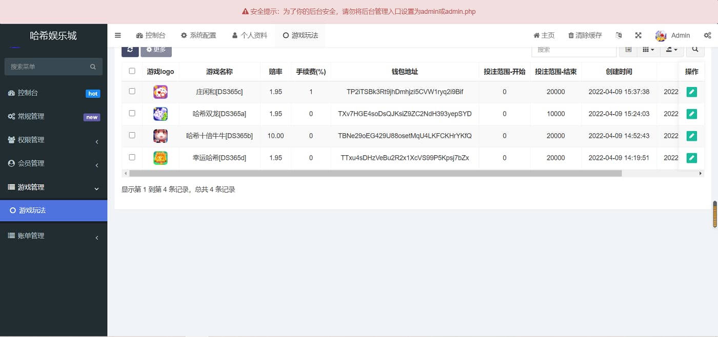 图片[8]-虚拟币USDT完整运营专业版哈希竞猜源码-清风源码