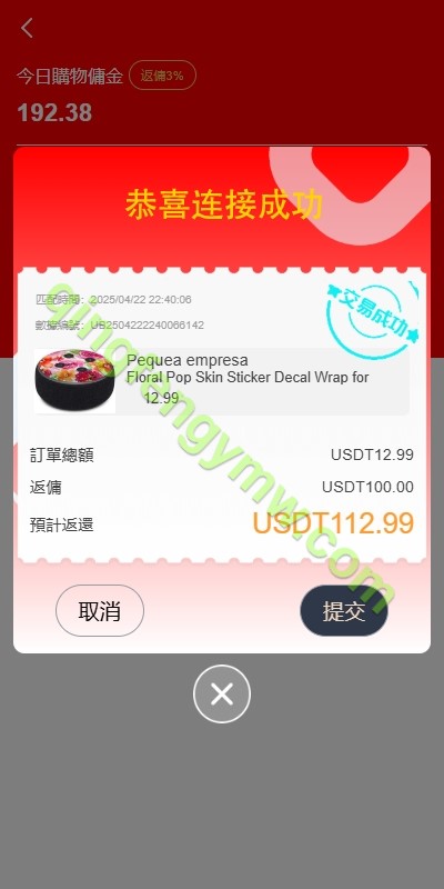 图片[4]-海外多语言抢单商城/多语言海外商城刷单源码/叠加组/暗扣/手动派单/重置单数/抢单刷单源码-清风源码