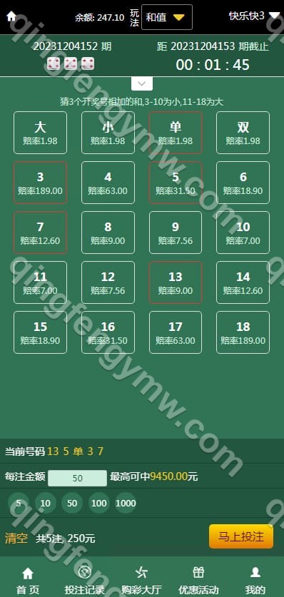图片[5]-最新大富彩票系统源码/采集正常/新增了多个彩种游戏玩法/完美运营版-清风源码