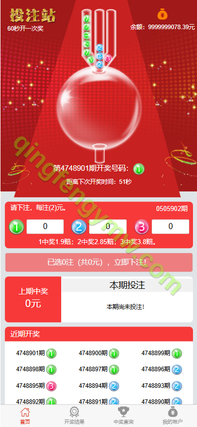 图片[1]-H5版幸运60秒彩票源码/幸运10颗球/PHP彩票源码/支持后台控制-清风源码