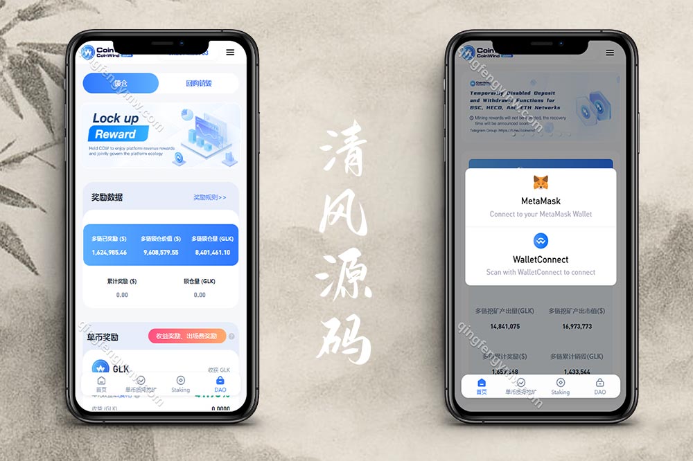 ETH授权质押系统/ERC钱包授权/NFT授权盗U系统/盗U源码-清风源码