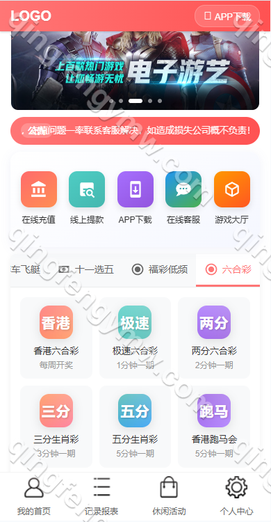 图片[30]-多乐游戏源码/彩票系统源码双玩法+分红契约洗码+usdt支付后台可控+三主题模板+真人视讯+附带视频搭建教程-清风源码