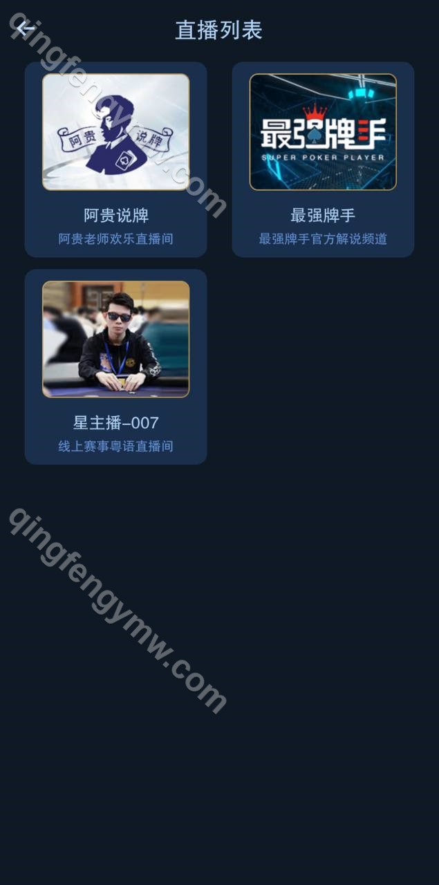 图片[14]-H5德扑之星德州扑克源码/德州竞技app社交平台/德州扑克源码/德州线上俱乐部/附带视频搭建教程-清风源码