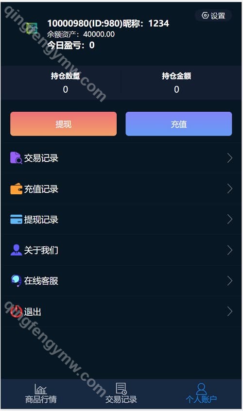 图片[6]-仿微交易股票理财系统彩票源码+后台可控-清风源码