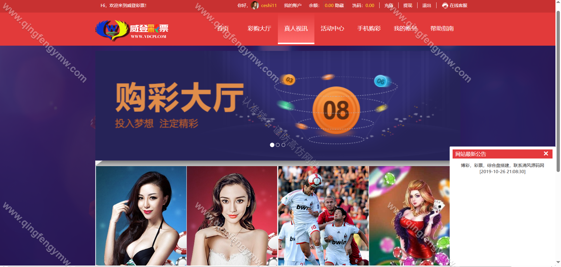 图片[7]-大富二开威登菜双玩法/大富彩票源码/支持WAP手机端自适应/20分钟一期修复/附安装教程/后台预设开奖/运营级别。-清风源码