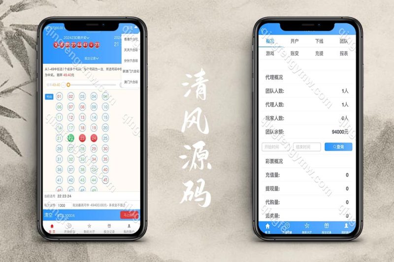 大富彩票源码/二开如意天天彩票+番摊玩法如意天天彩票+完整运营专业版修复全部采集-清风源码