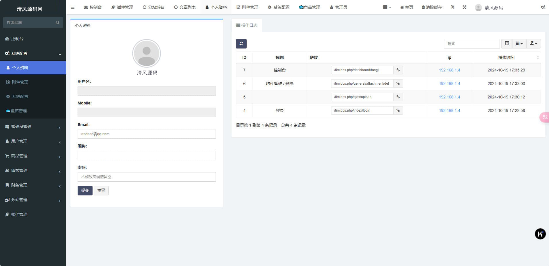 图片[10]-2025最新蓝盾发卡商城盗U秒U源码/域名防封+TG通知完整版伪装虚拟账号销售授权-清风源码
