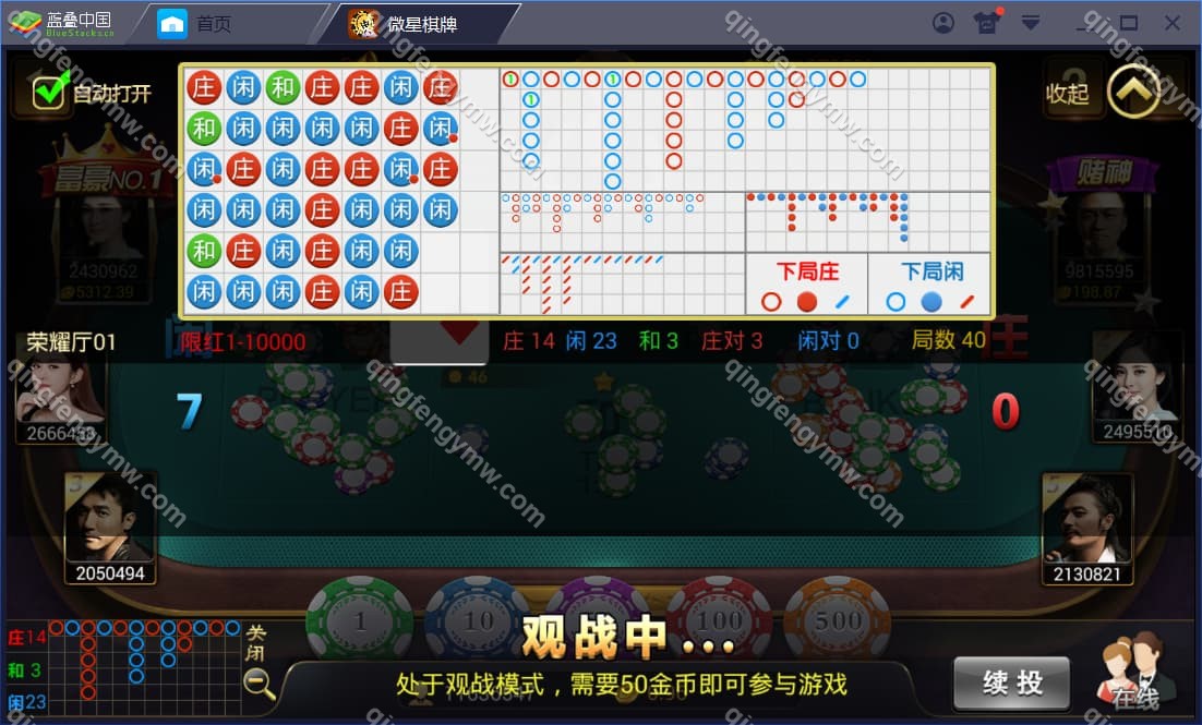 图片[25]-真钱一比一/微星棋牌源码/ 23个子游戏 +真人接口-清风源码