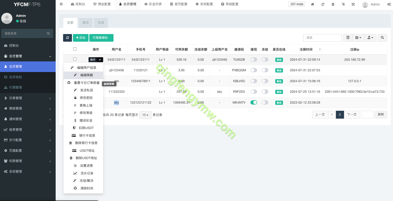 图片[10]-海外多语言Tik Tok抢单商城/最新UI 多语言海外刷单/抢单系统/订单自动匹配系统/策略组/海外刷单源码/tiktok刷单源码-清风源码