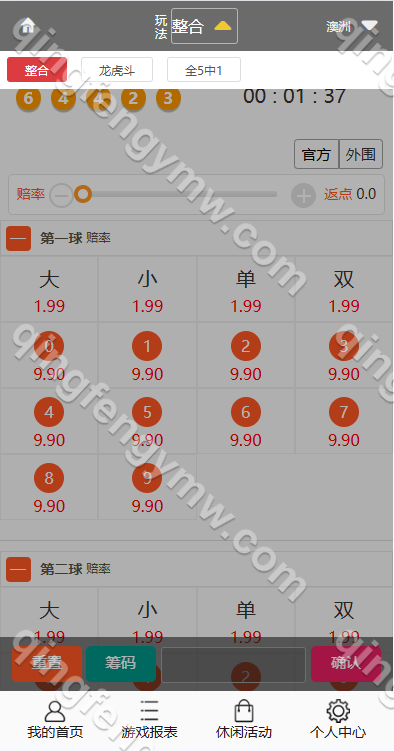 图片[40]-多乐游戏源码/彩票系统源码双玩法+分红契约洗码+usdt支付后台可控+三主题模板+真人视讯+附带视频搭建教程-清风源码