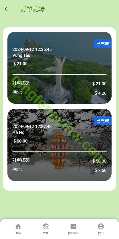 图片[7]-海外多语言旅游抢单商城源码/多语言旅游抢单刷单源码/海外卡单刷单源码/订单自动匹配系统-清风源码