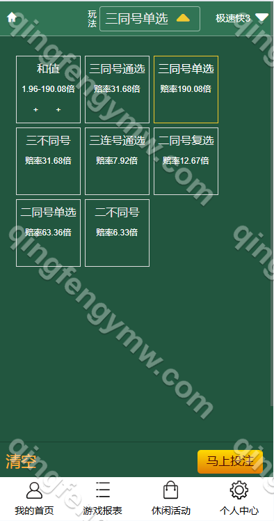 图片[32]-多乐游戏源码/彩票系统源码双玩法+分红契约洗码+usdt支付后台可控+三主题模板+真人视讯+附带视频搭建教程-清风源码