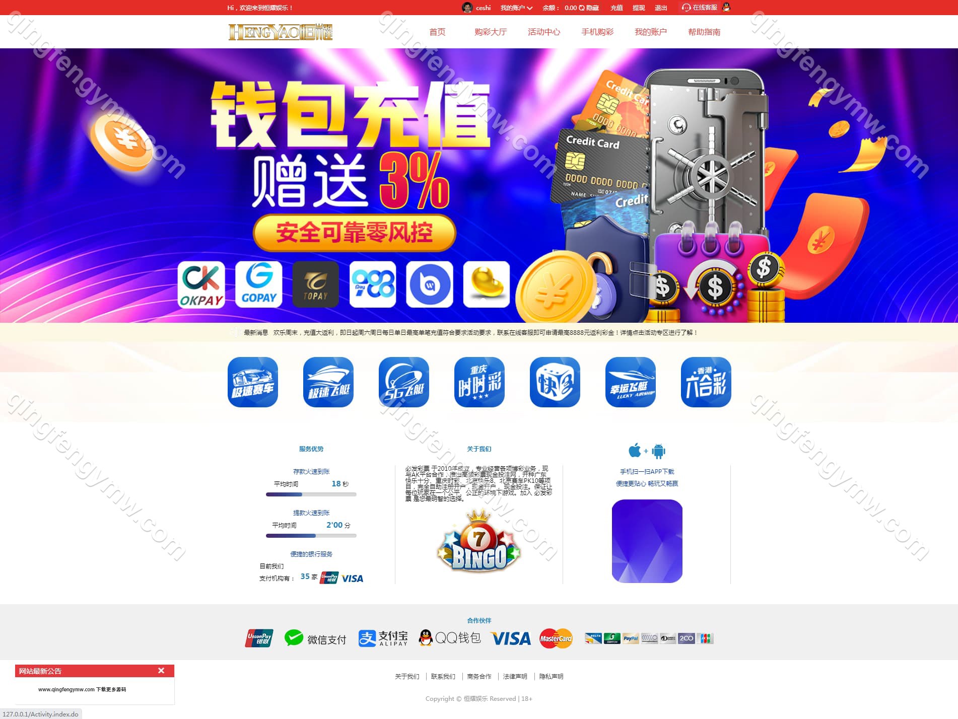 图片[13]-大富恒耀源码二开H5UI美化版双玩法+USDT支付采集全部修复+新增USDT支付+后台开奖可控-清风源码