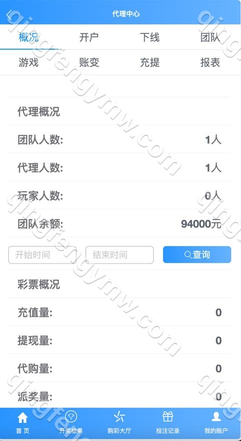 图片[1]-大富彩票源码/二开如意天天彩票+番摊玩法如意天天彩票+完整运营专业版修复全部采集-清风源码