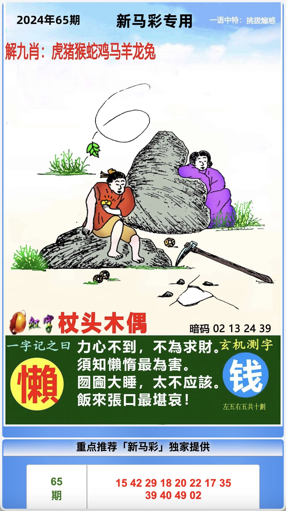 图片[1]-新马六合彩开奖网源码图库资料源码/香港澳门采集修复源码/49图库源码-清风源码