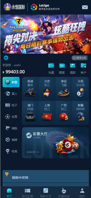 图片[1]-大富二开聚星永恒国际源码/大富彩票源码/修复BUG去后门优化访问速度/完美运营版-清风源码