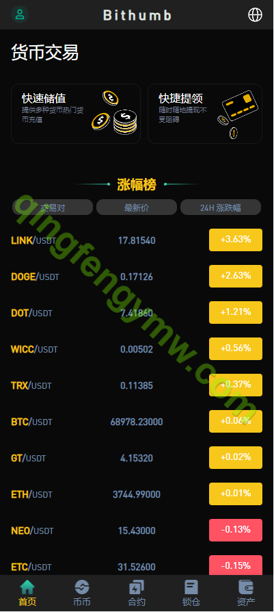 图片[2]-Bithumb交易所源码/多语言海外交易所源码/永续合约/秒合约/锁仓挖矿/前端uniapp-清风源码