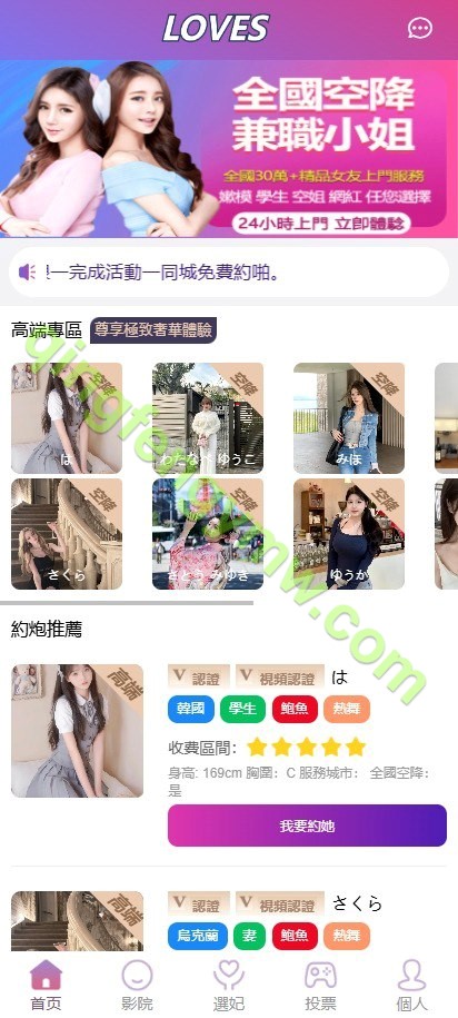 图片[2]-前端vue版空降约炮同城任务彩票源码/空降任务系统彩/后台带控完美运营/多语言/全开源-清风源码