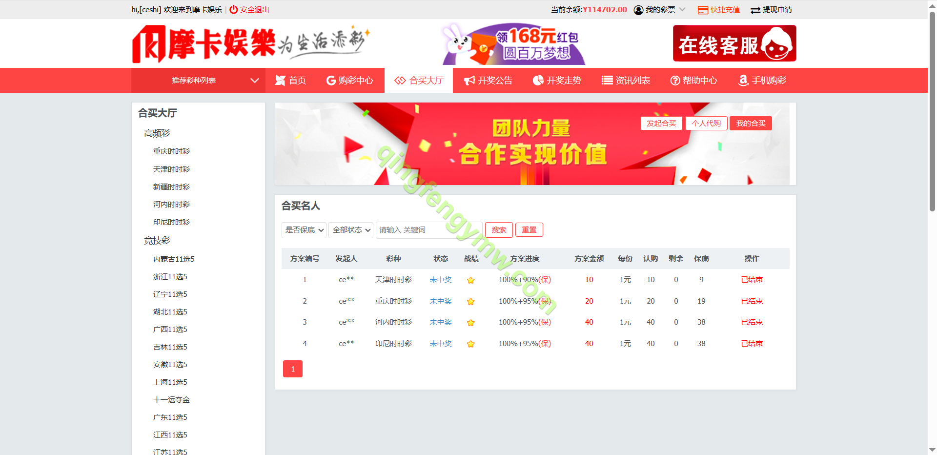 图片[2]-摩卡彩票时时彩平台源码/快三/排列3/排列5/跟单合买+APP源代码-清风源码