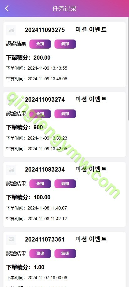 图片[1]-前端vue版空降约炮同城任务彩票源码/空降任务系统彩/后台带控完美运营/多语言/全开源-清风源码