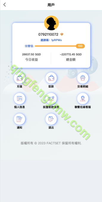 图片[8]-新UI软件游戏抢单刷单源码/海外刷单源码/订单自动匹配/多语言-清风源码