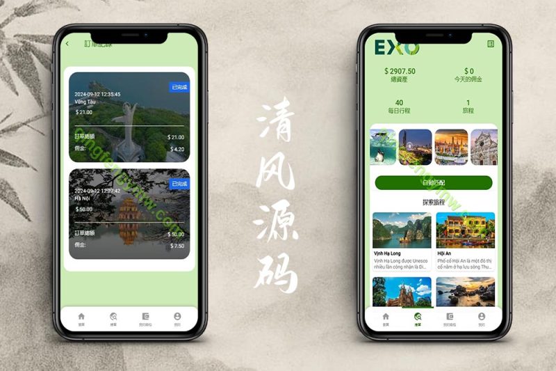 海外多语言旅游抢单商城源码/多语言旅游抢单刷单源码/海外卡单刷单源码/订单自动匹配系统-清风源码