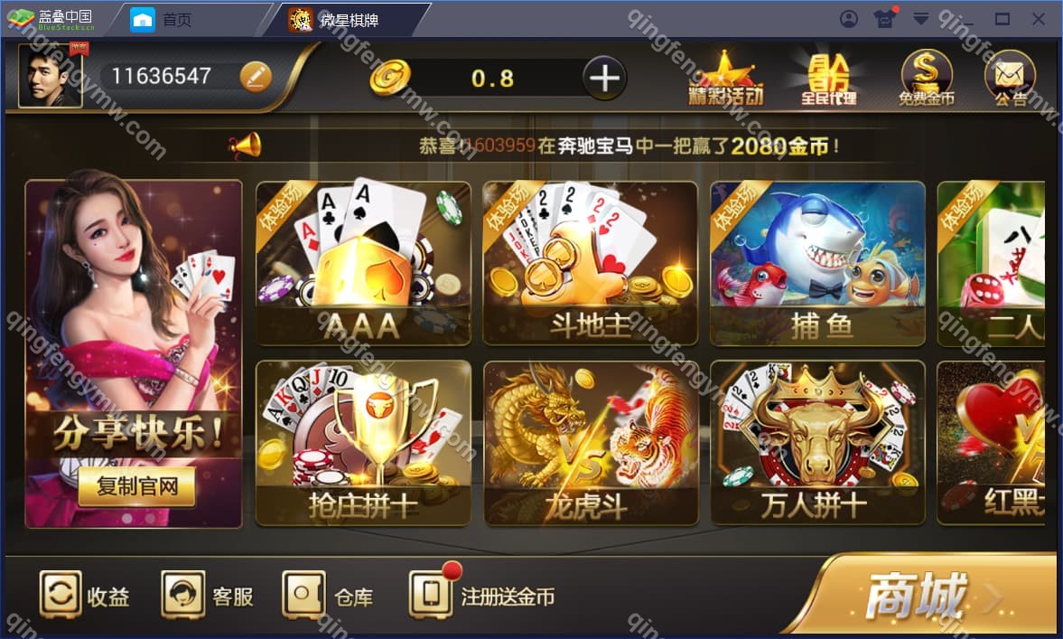图片[1]-真钱一比一/微星棋牌源码/ 23个子游戏 +真人接口-清风源码