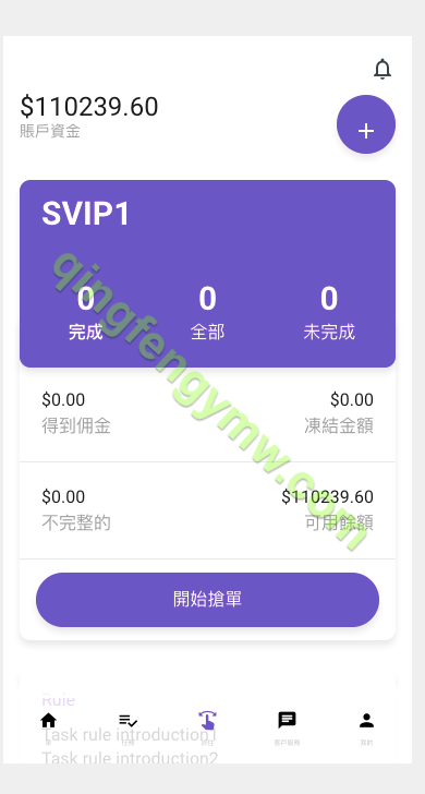 图片[4]-定制uniapp多语言海外刷单源码/抢单系统/订单自动匹配系统/分组/调试模式/海外抢单刷单源码-清风源码