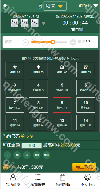图片[34]-多乐游戏源码/彩票系统源码双玩法+分红契约洗码+usdt支付后台可控+三主题模板+真人视讯+附带视频搭建教程-清风源码