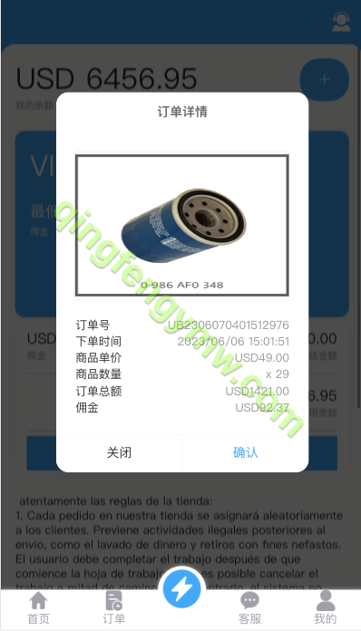 图片[7]-多语言抢单刷单源码/海外抢单源码/订单匹配源码/打针/余额宝/前端vue/刷单源码-清风源码