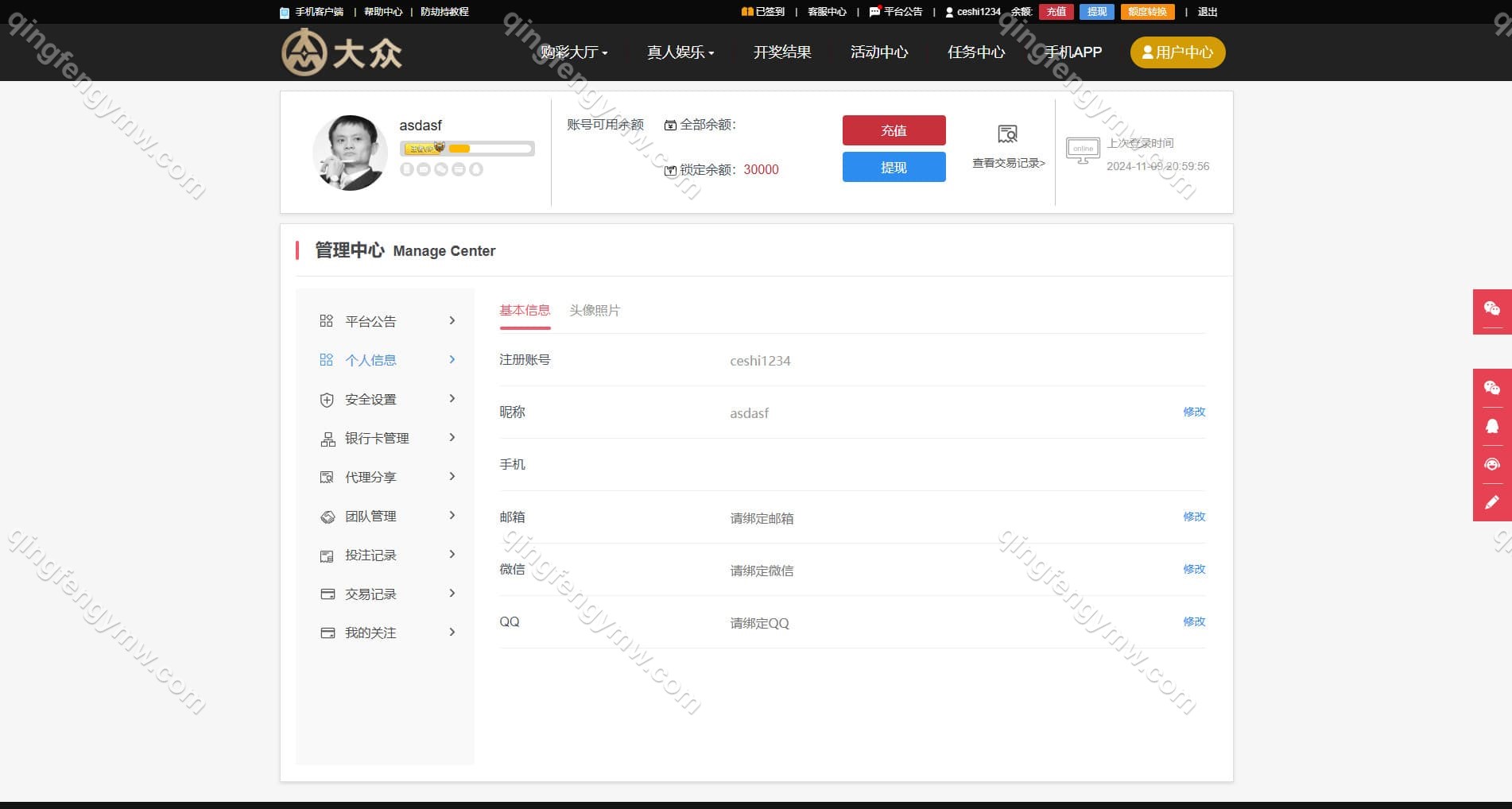 图片[15]-运营版乐购二开28源码/大众娱乐源码/加拿大28源码/真人视讯/开元棋牌源码-清风源码