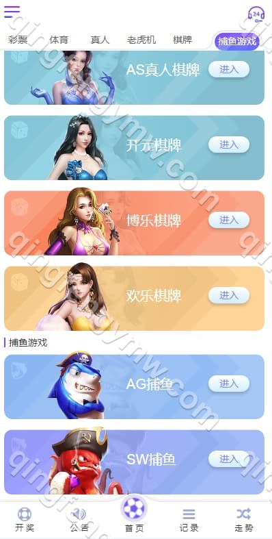 图片[6]-优游国际源码+彩票源码+余额宝双玩法+独立代理后采集修复+杏彩全构二开-清风源码
