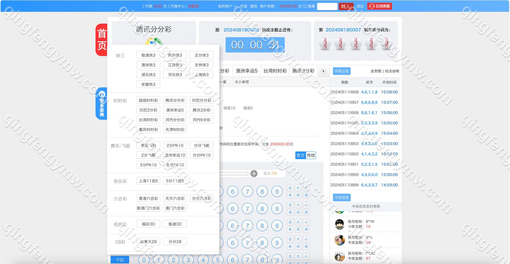 图片[11]-大富彩票源码/二开如意天天彩票+番摊玩法如意天天彩票+完整运营专业版修复全部采集-清风源码