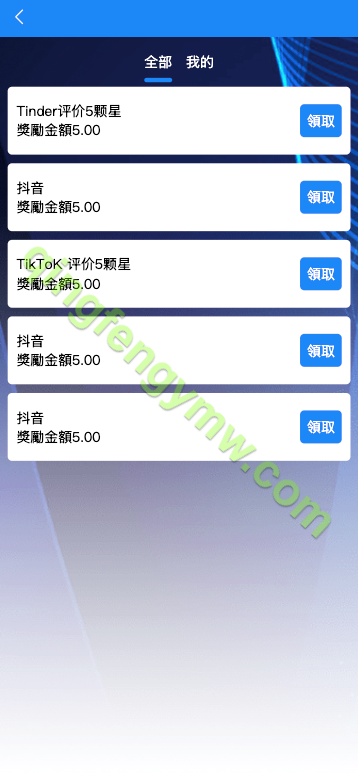 图片[3]-海外多语言系统刷单源码最新UI定制多语言海外刷单源码/app优化系统/抢单系统/订单自动匹配系统/连单卡单/海外抢单源码-清风源码