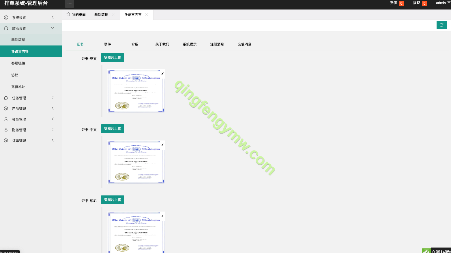 图片[10]-海外多语言系统刷单源码最新UI定制多语言海外刷单源码/app优化系统/抢单系统/订单自动匹配系统/连单卡单/海外抢单源码-清风源码