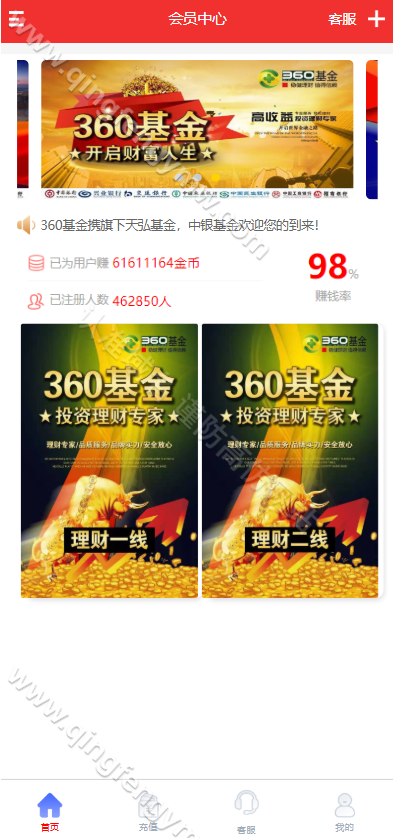 图片[1]-NG28彩票源码系统二开理财盘/南宫28源码/多房间+全系统彩+24小时开+机器人+后台控制开奖-清风源码