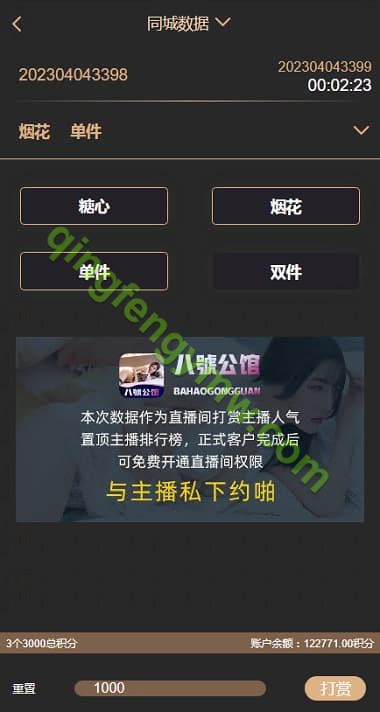 图片[7]-同城约P任务源码二合一彩票系统源码+采集/后台彩票可控预设开奖-清风源码