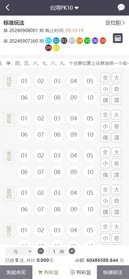 图片[9]-大富二开乐游娱乐源码/乐娱彩票源码/Linux系统+合买大厅+余额宝理财+前后端重构+带机器人+完整运营修复版本-清风源码