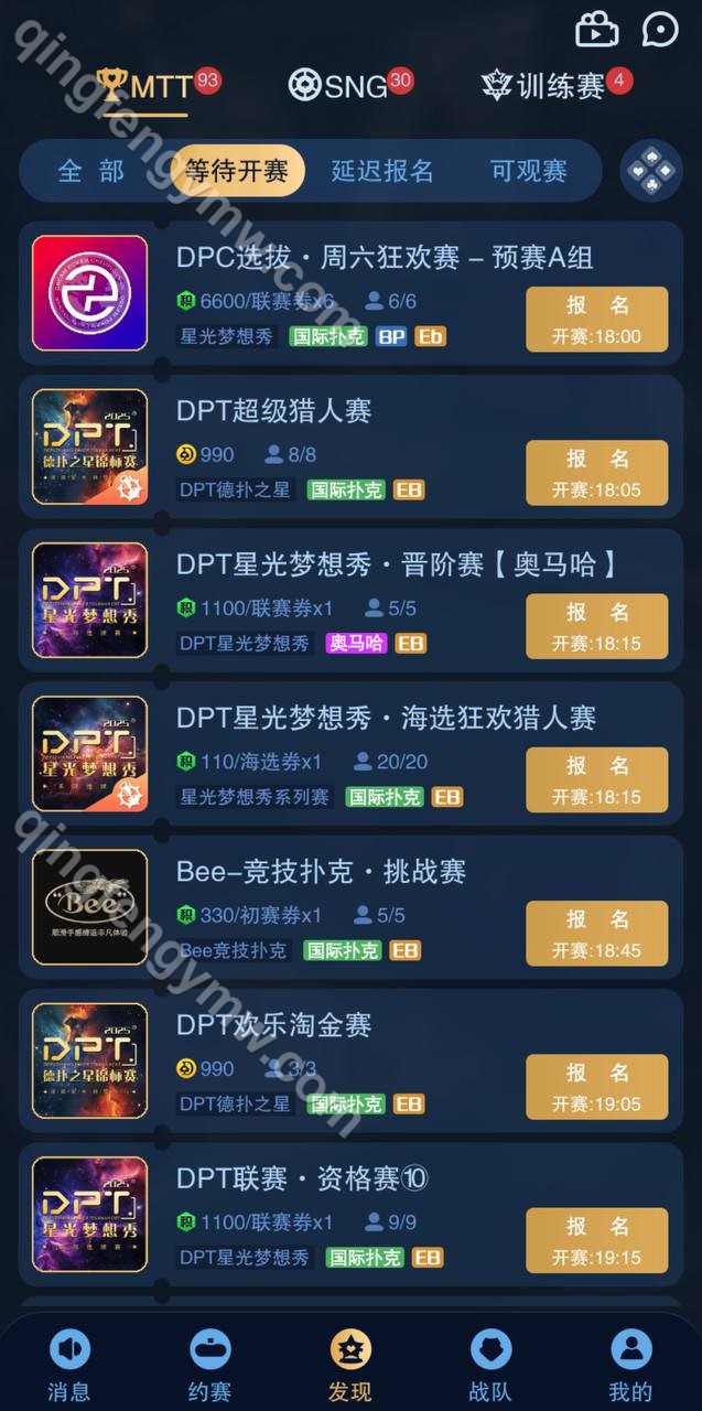 图片[7]-H5德扑之星德州扑克源码/德州竞技app社交平台/德州扑克源码/德州线上俱乐部/附带视频搭建教程-清风源码
