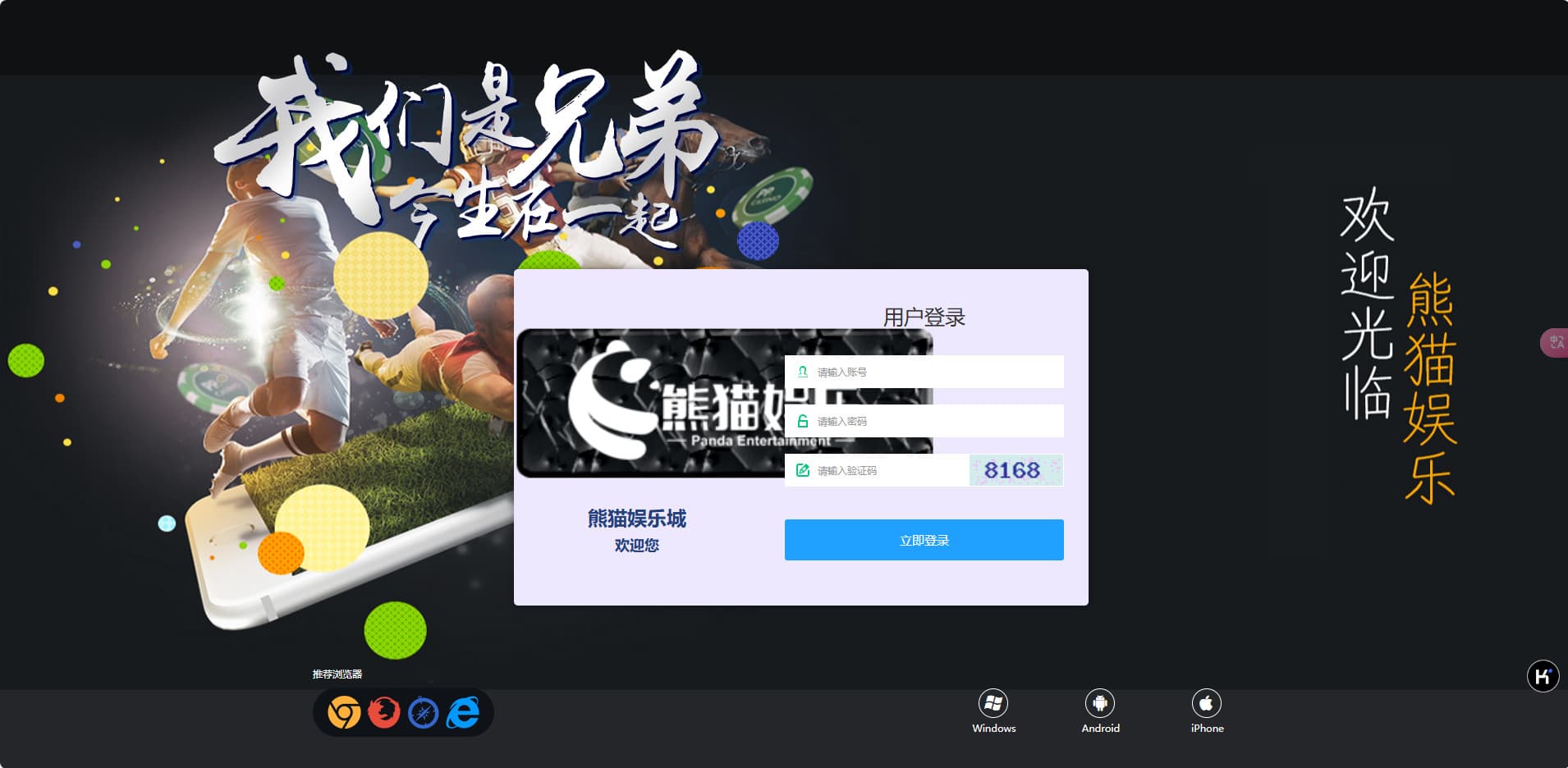 图片[7]-熊猫娱乐彩票系统源码/契约分红玩法/采集修复/完美运营版-清风源码