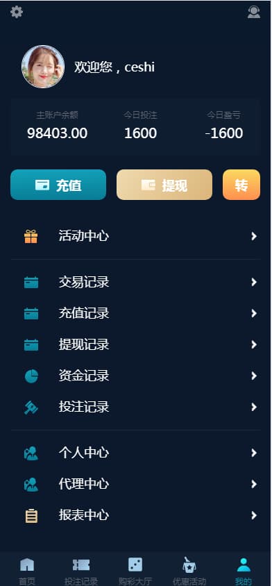 图片[7]-大富二开聚星永恒国际源码/大富彩票源码/修复BUG去后门优化访问速度/完美运营版-清风源码