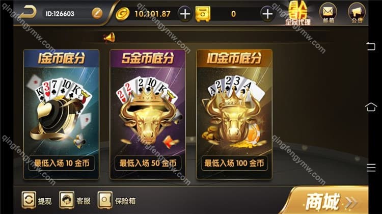 图片[3]-完整出彩娱乐棋牌组件亲测搭建 – 真金竞技类棋牌组件-清风源码