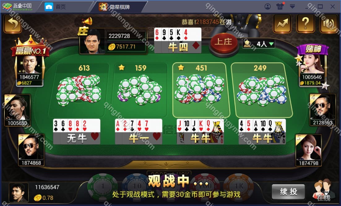 图片[5]-真钱一比一/微星棋牌源码/ 23个子游戏 +真人接口-清风源码