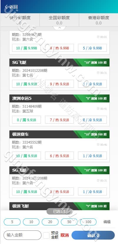 图片[5]-SG138双赢源码/信用盘源码/现金盘源码/OA系统/后台可AB盘现金切换+多级代理后台+返水采集全部修复+后台预设开奖-清风源码