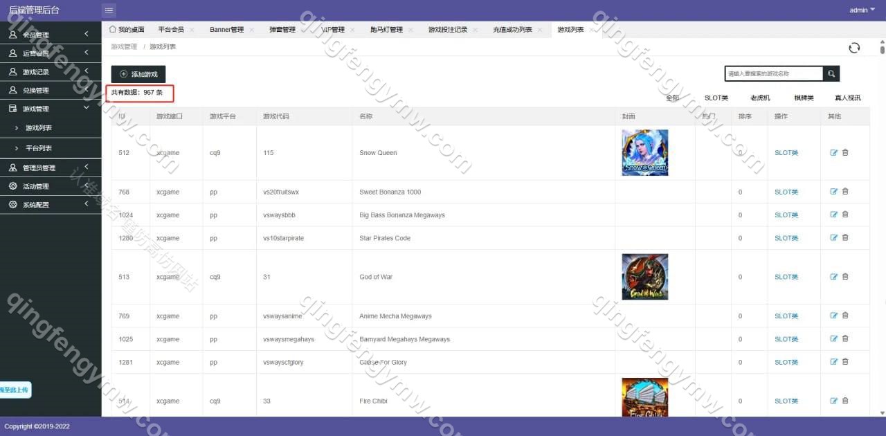 图片[12]-巴西PG电子源码/PG电子源码/巴西PG产品可控仿PG游戏SLOT巴西盘游戏盘-清风源码