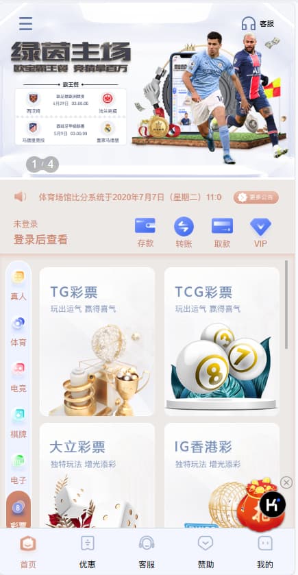 图片[5]-运营版BOB体育娱乐城源码/可对接美盛api和NGapi/前端是纯源码+后端PHP/包网源码-清风源码