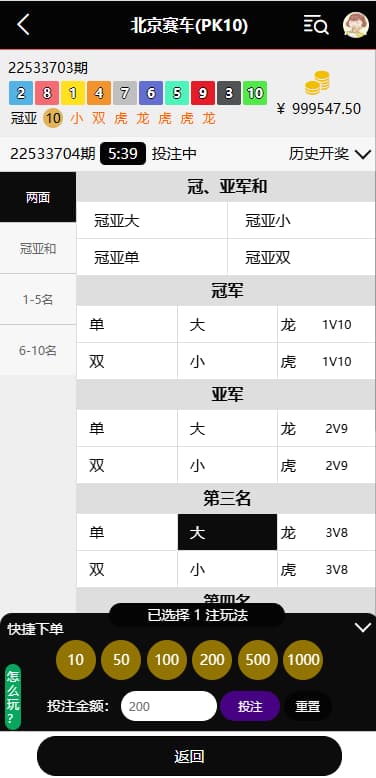 图片[5]-加拿大28源码/幸运28源码/九游娱乐源码番摊玩法完美运营版+后台框架UI重构后台可控+后台可控胜率-清风源码