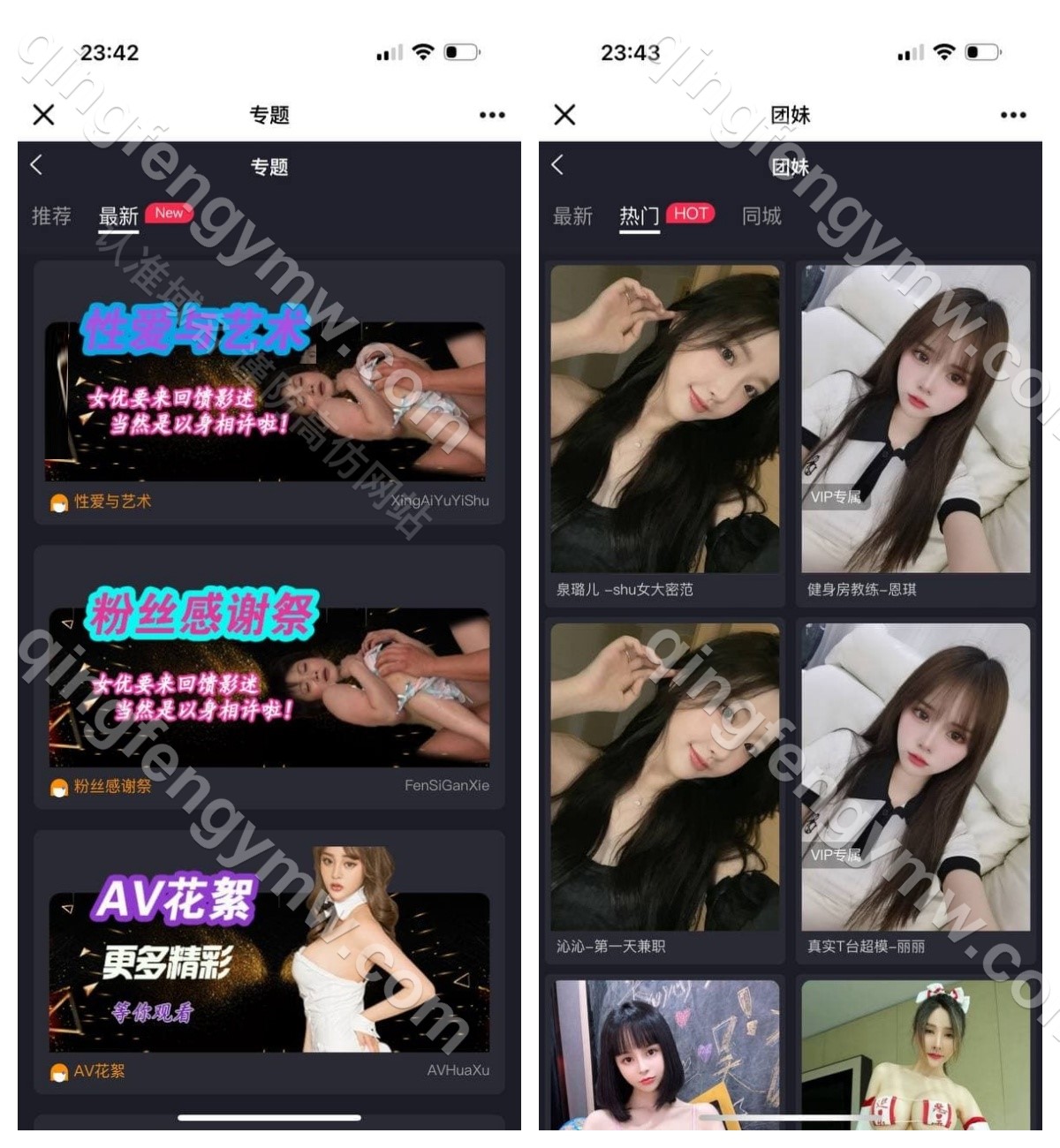 图片[5]-初夜视频直播空降源码/前端uiapp/真人直播/同城约炮源码/代理端一体/双端影视app源码/黄播源码-清风源码