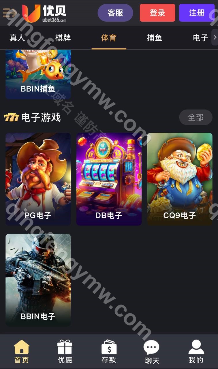 图片[7]-优贝bet365源码/高仿优贝网系统/包网源码/系统开源/综合盘源码/带分分动物园/NG接口/可对接多个接口/系统彩后台可控-清风源码