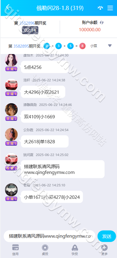 图片[10]-东升国际源码/东升娱乐城源码/综合盘源码/东升国际官网/东升国际APP/1比1高仿-清风源码